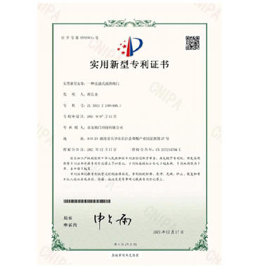 5500jcjc线路检测阀门_专利证书