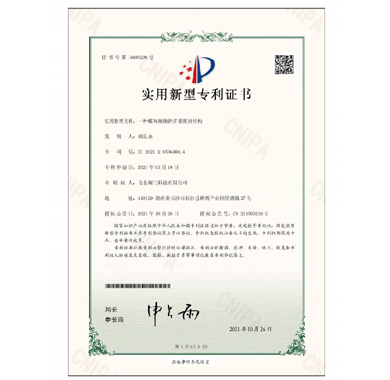 5500jcjc线路检测阀门_专利证书