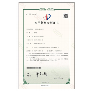 5500jcjc线路检测阀门_专利证书