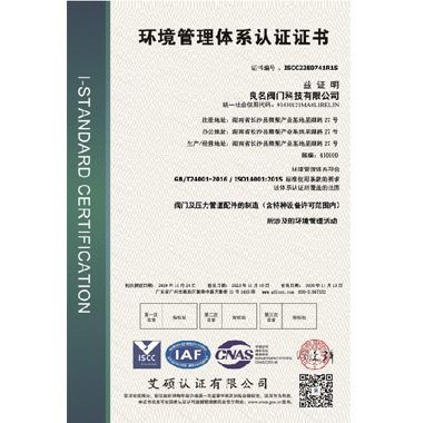 5500jcjc线路检测阀门_技术认证