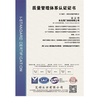 5500jcjc线路检测阀门_技术认证