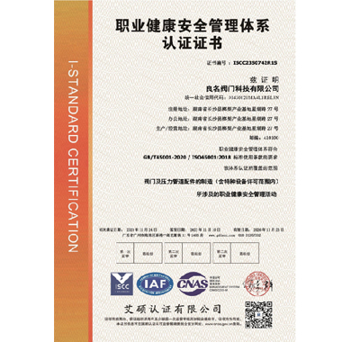 5500jcjc线路检测阀门_技术认证