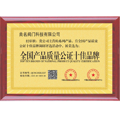 5500jcjc线路检测阀门_企业认证