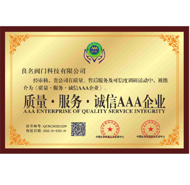 5500jcjc线路检测阀门_企业认证