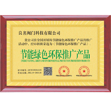 5500jcjc线路检测阀门_企业认证