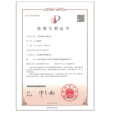 5500jcjc线路检测阀门_专利证书